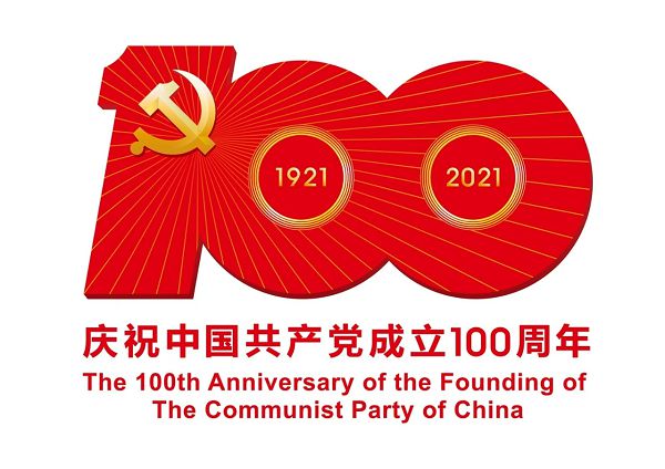 天府源國際組織全員集中收看慶祝中國共產(chǎn)黨成立100周年大會(huì)，學(xué)習(xí)習(xí)近平總書記重要講話精神