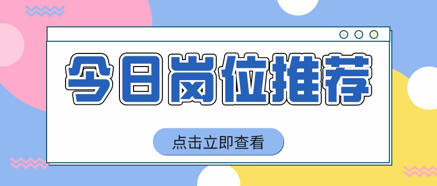 天府國(guó)際新機(jī)場(chǎng)空港集團(tuán)急招場(chǎng)區(qū)環(huán)衛(wèi)保潔40名?。。?/></a>
<h4><a href=