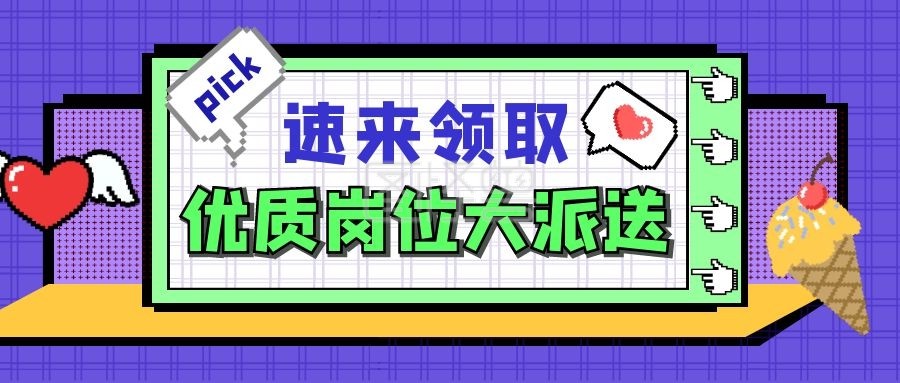 【文職崗位】行政助理、招標(biāo)專員，朝九晚五、業(yè)績(jī)提成、工齡工資......