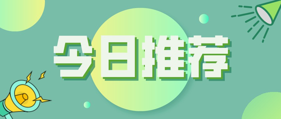 【天府源國際】招聘專員，期待你的加入